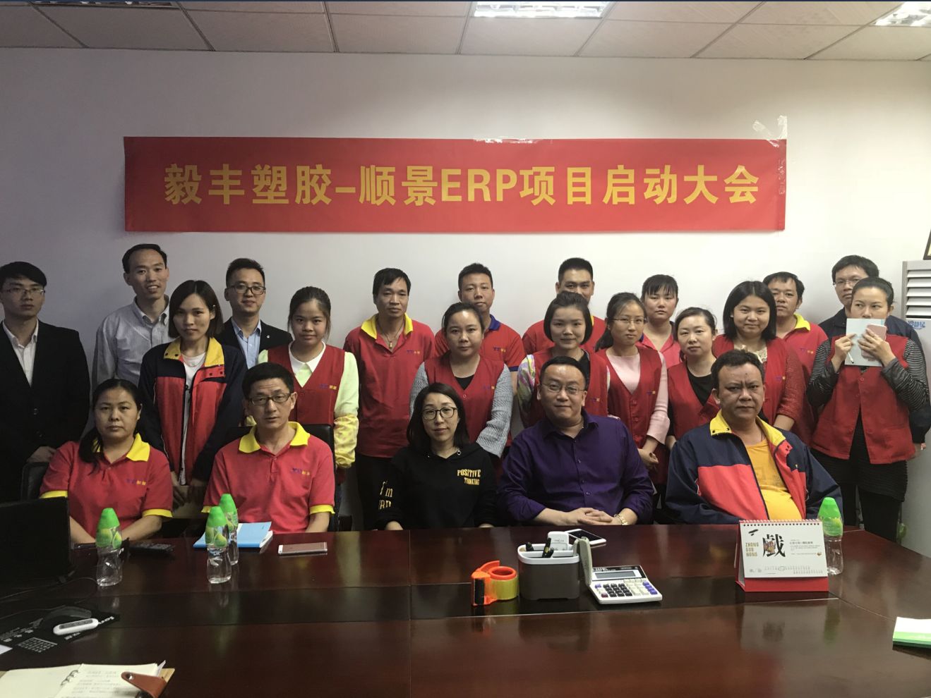 祝贺东莞毅丰塑胶签约顺景开云网页版登录入口-开云online(中国)