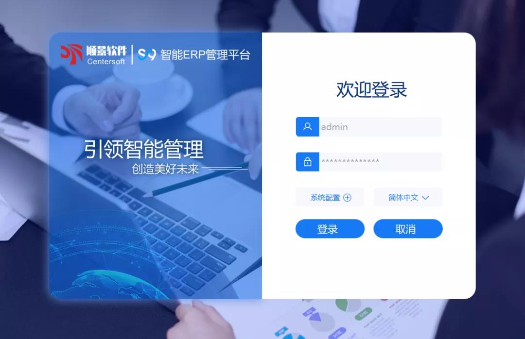 「顺景S9智能开云网页版登录入口-开云online(中国)管理平台」全新发布 | 创新升级,智赋未来