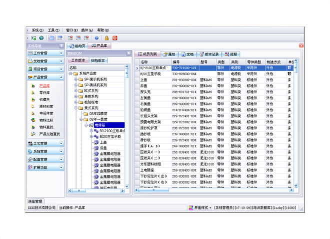 erp软件开云网页版登录入口-开云online(中国)
上线后如何做好后期维护工作?