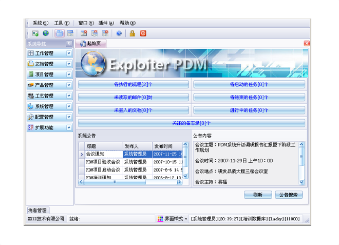 如何有效减少erp开云网页版登录入口-开云online(中国)
的实施成本?
