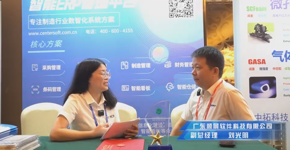 顺景—专注制造业数智化开云网页版登录入口-开云online（中国）
解决方案，业绩实现逐步增长